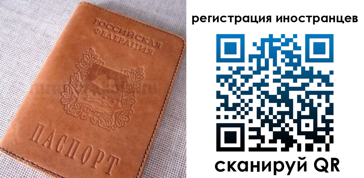 прописка в квартире в Ставрополе