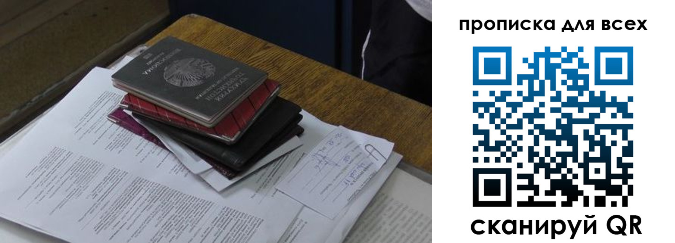 прописка для школы в Ставрополе