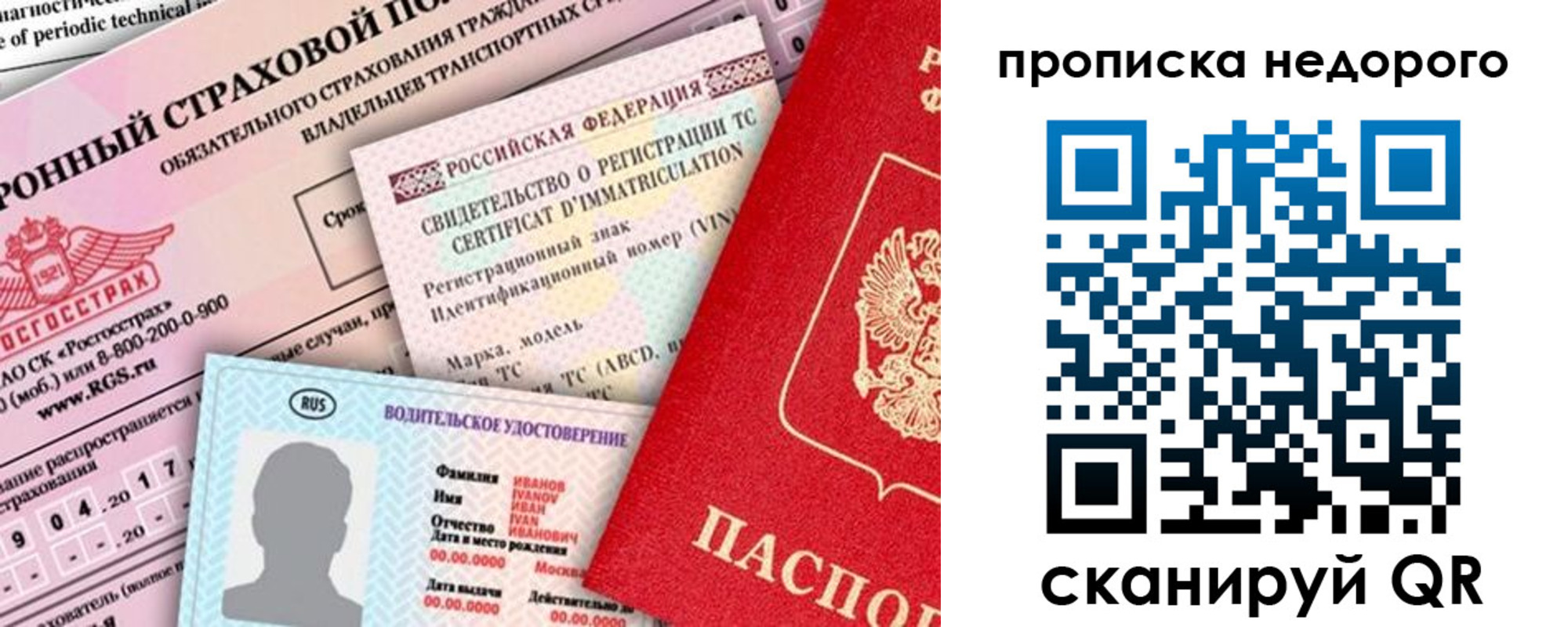 регистрация для дет. сада в Ставрополе