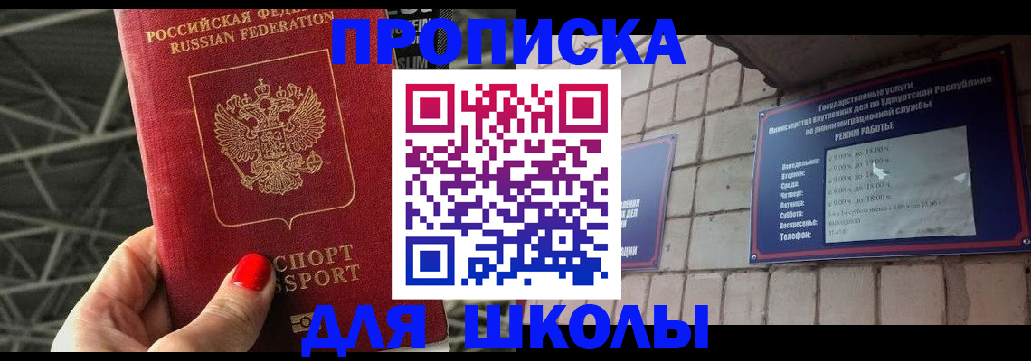 прописка иностранных граждан в Ставрополе
