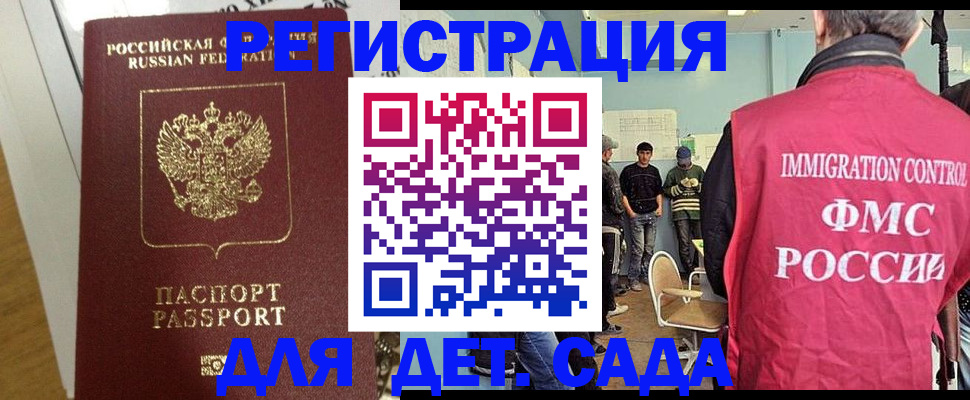 временная регистрация госуслуги в Ставрополе