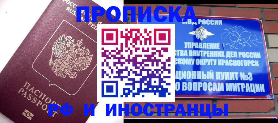 временная регистрация госуслуги в Ставрополе