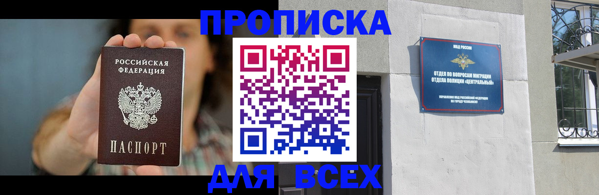 прописка ребенка в Ставрополе