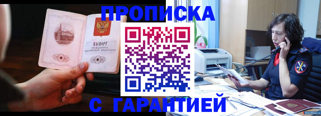 временная регистрация надежно в Ставрополе