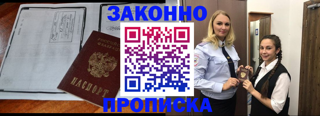 регистрация для дет. сада в Ставрополе