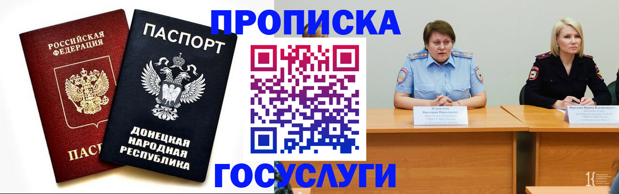 временная регистрация адрес в Ставрополе