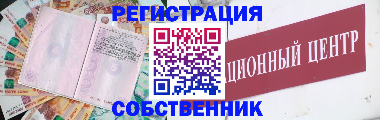 временная регистрация купить в Ставрополе