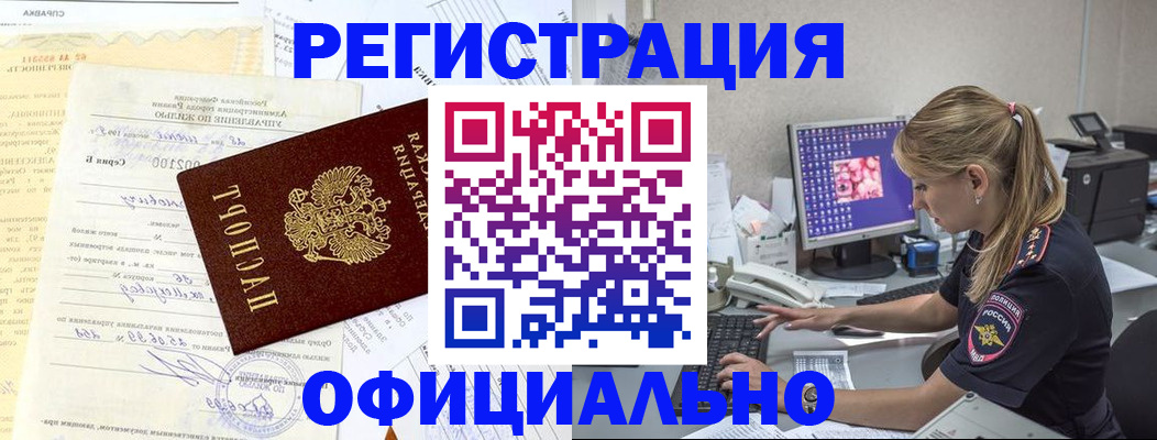 временная регистрация в квартире в Ставрополе