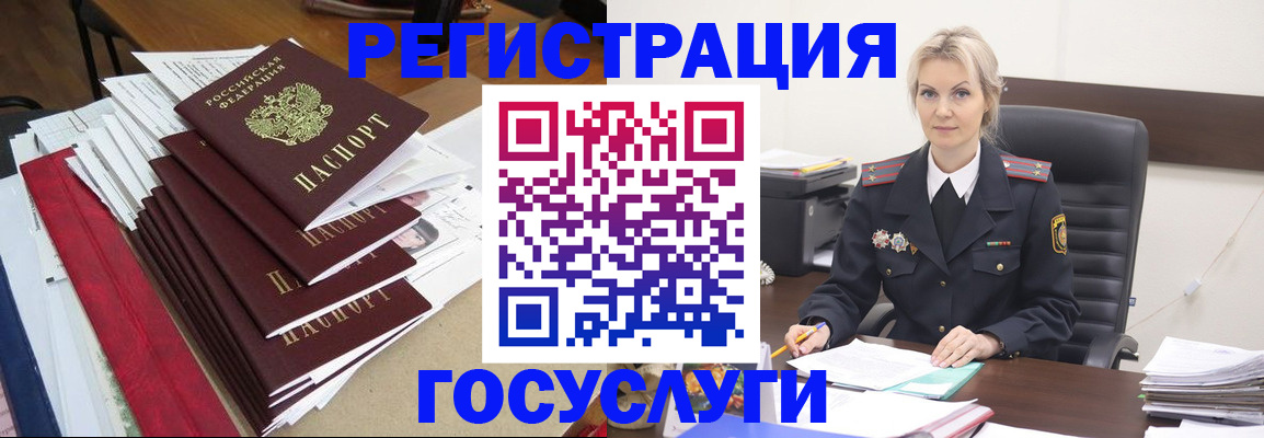 временная регистрация для всех в Ставрополе